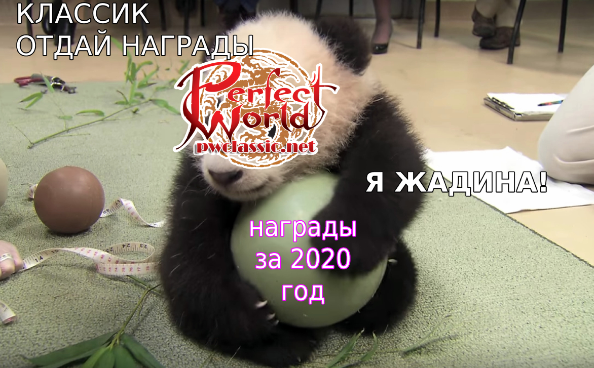 panda-loves-ball (1).jpg