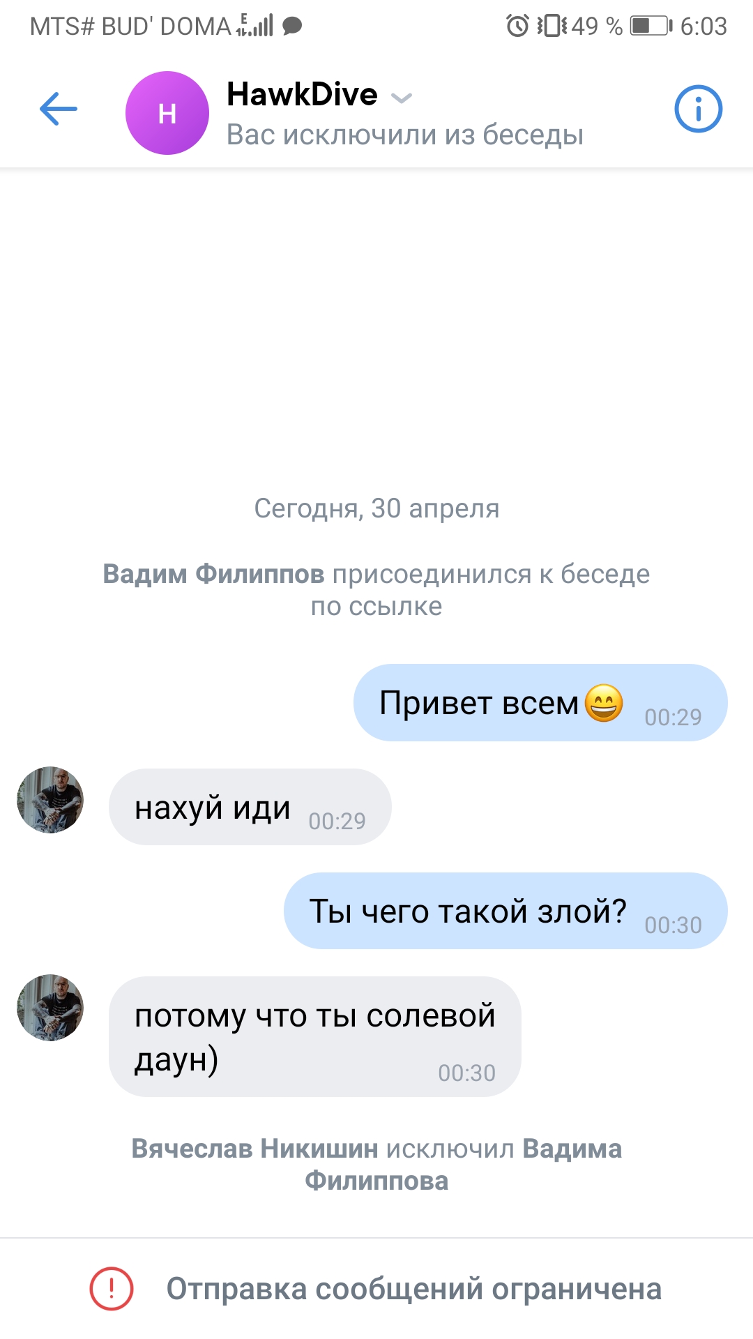 Screenshot_20200430_060321_com.vkontakte.android.jpg